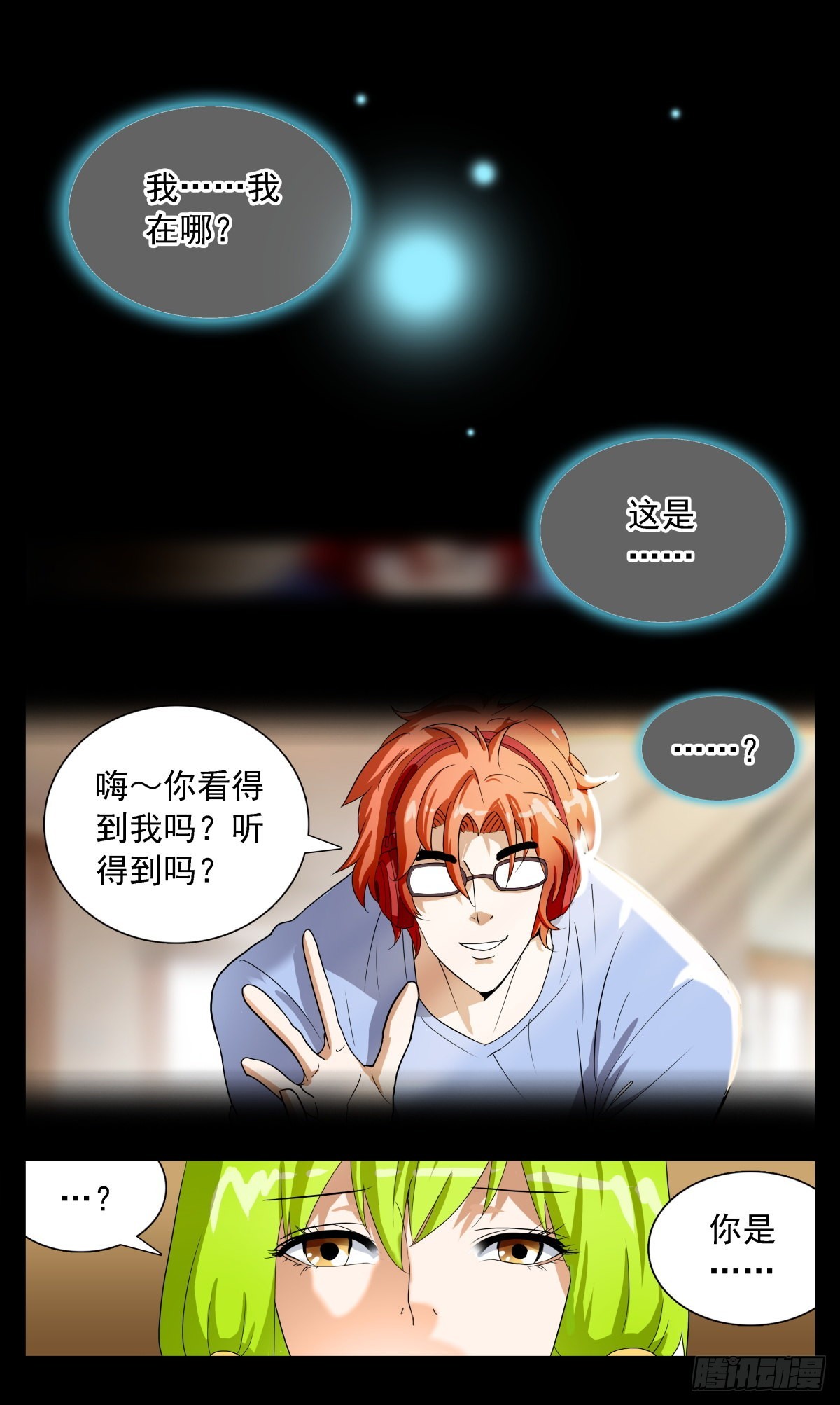 68 消灭黑蝎！1