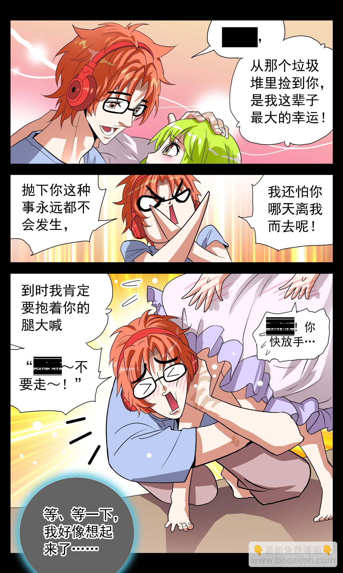 68 消灭黑蝎！10