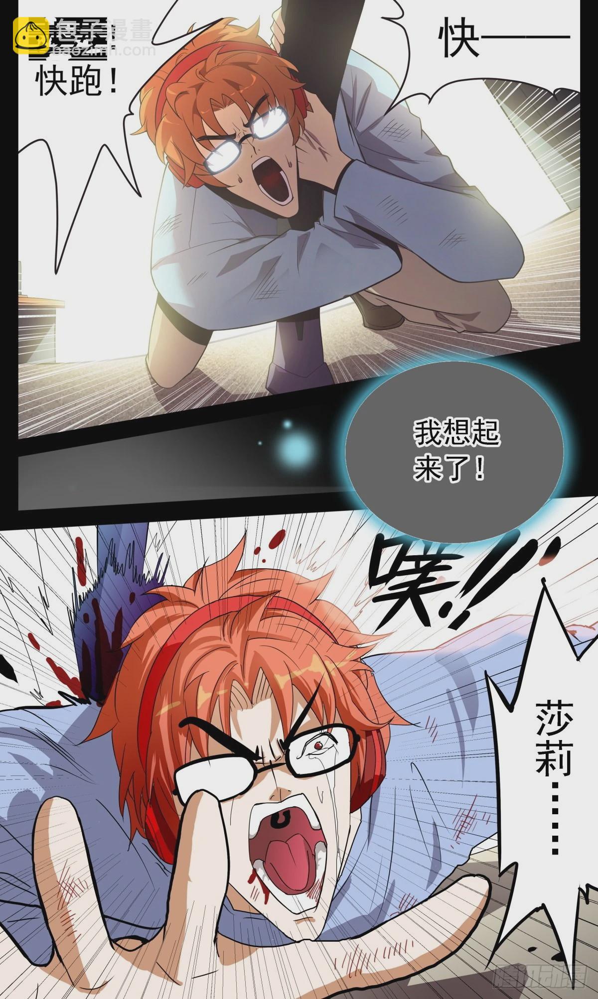 68 消灭黑蝎！11