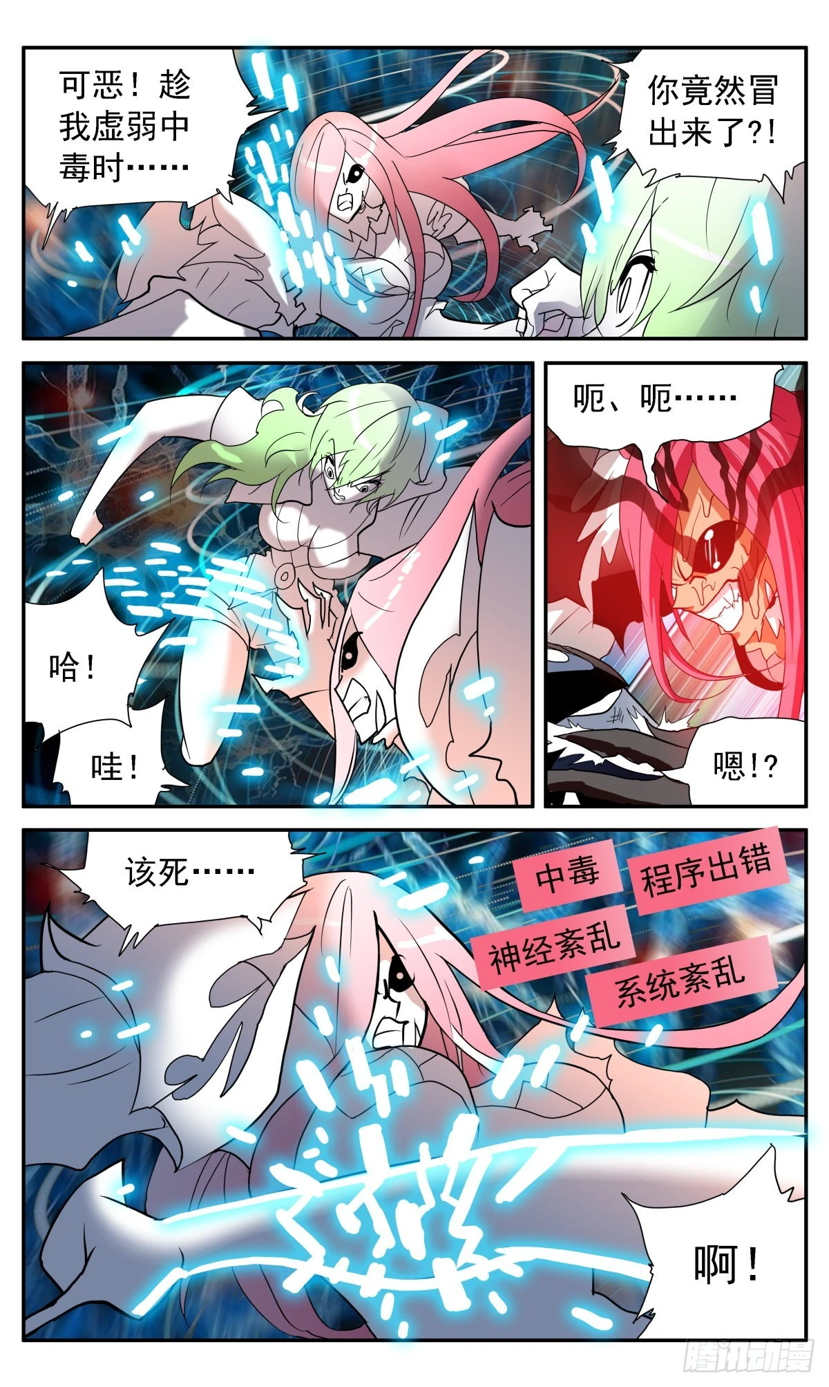 68 消灭黑蝎！17