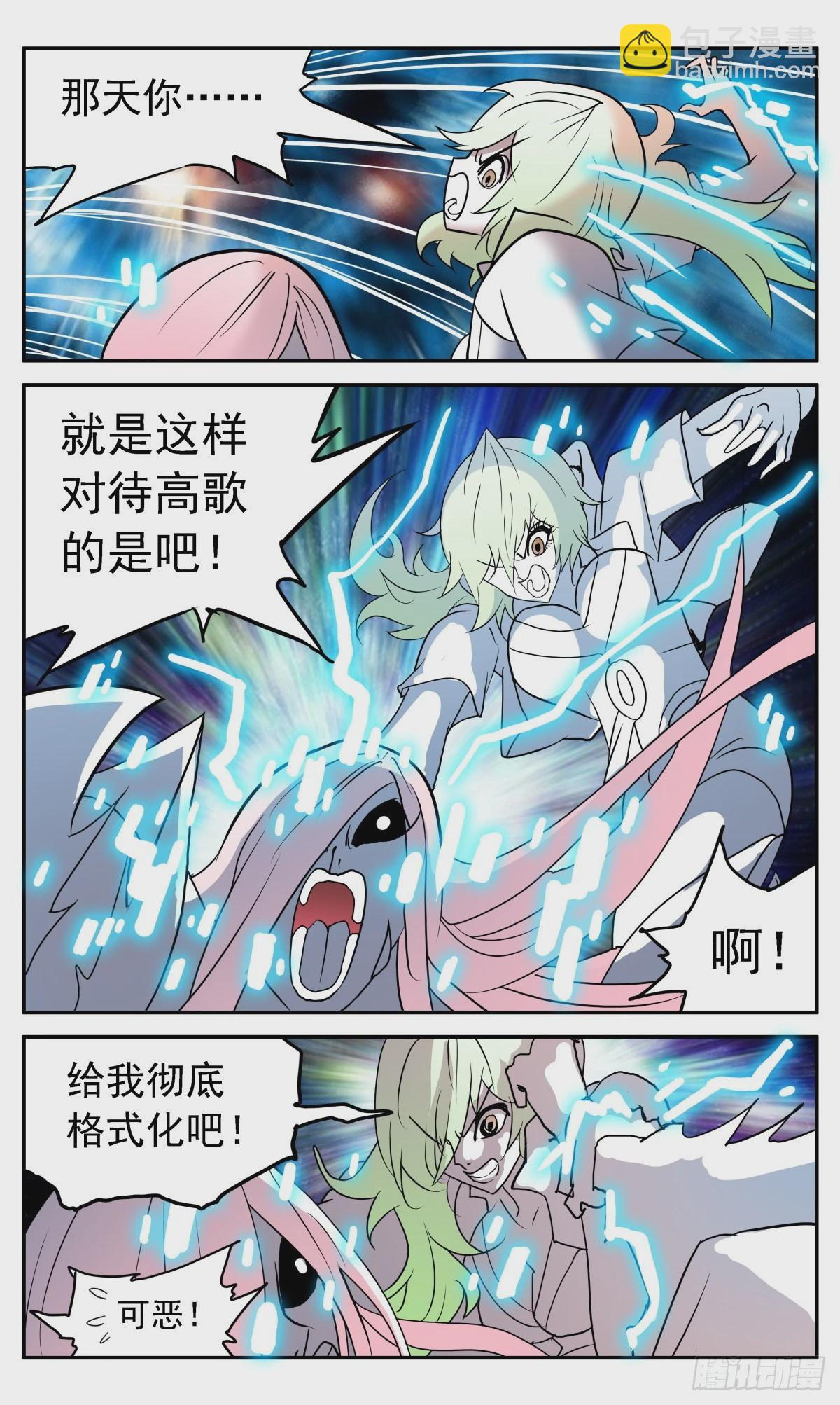 68 消灭黑蝎！18