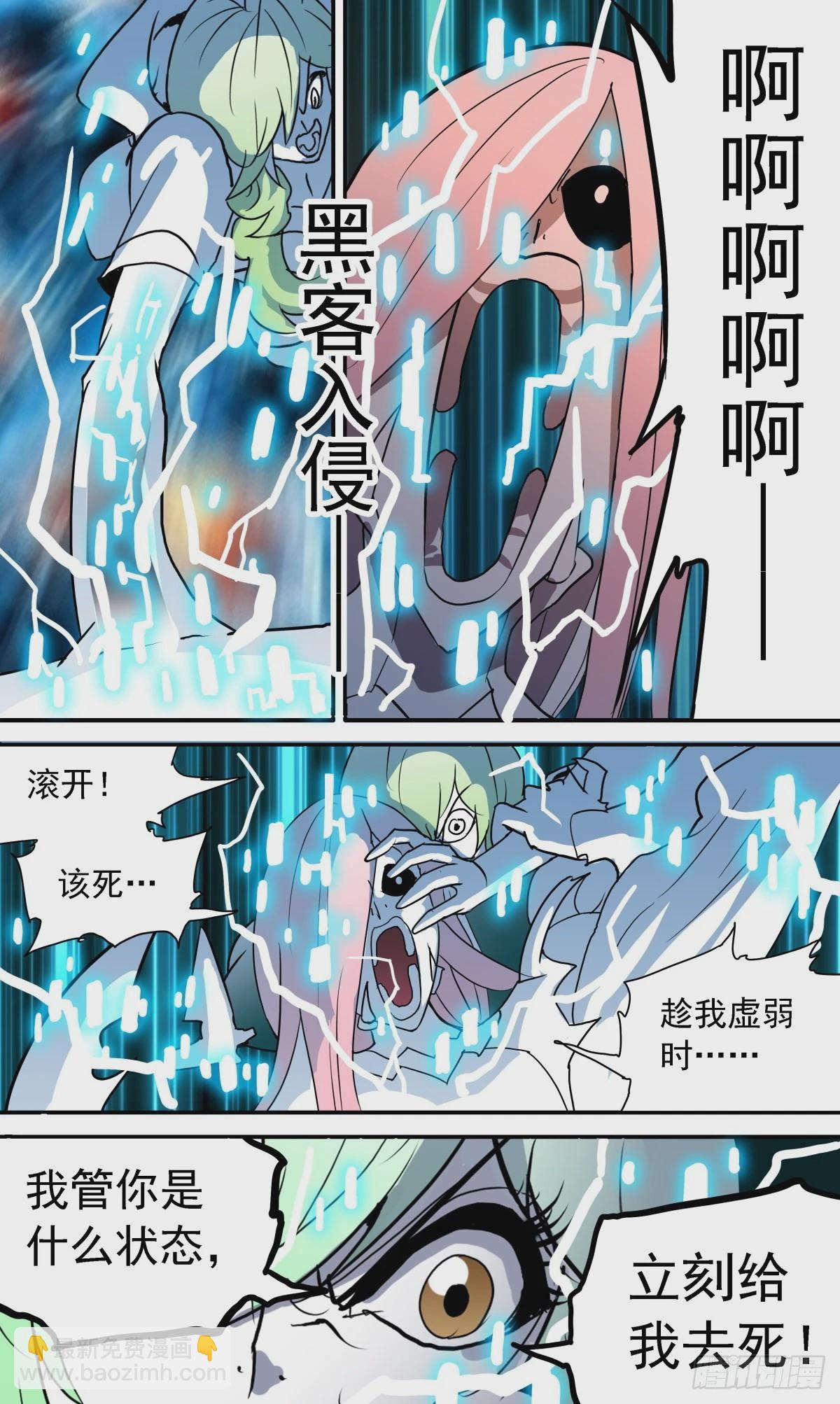 68 消灭黑蝎！19