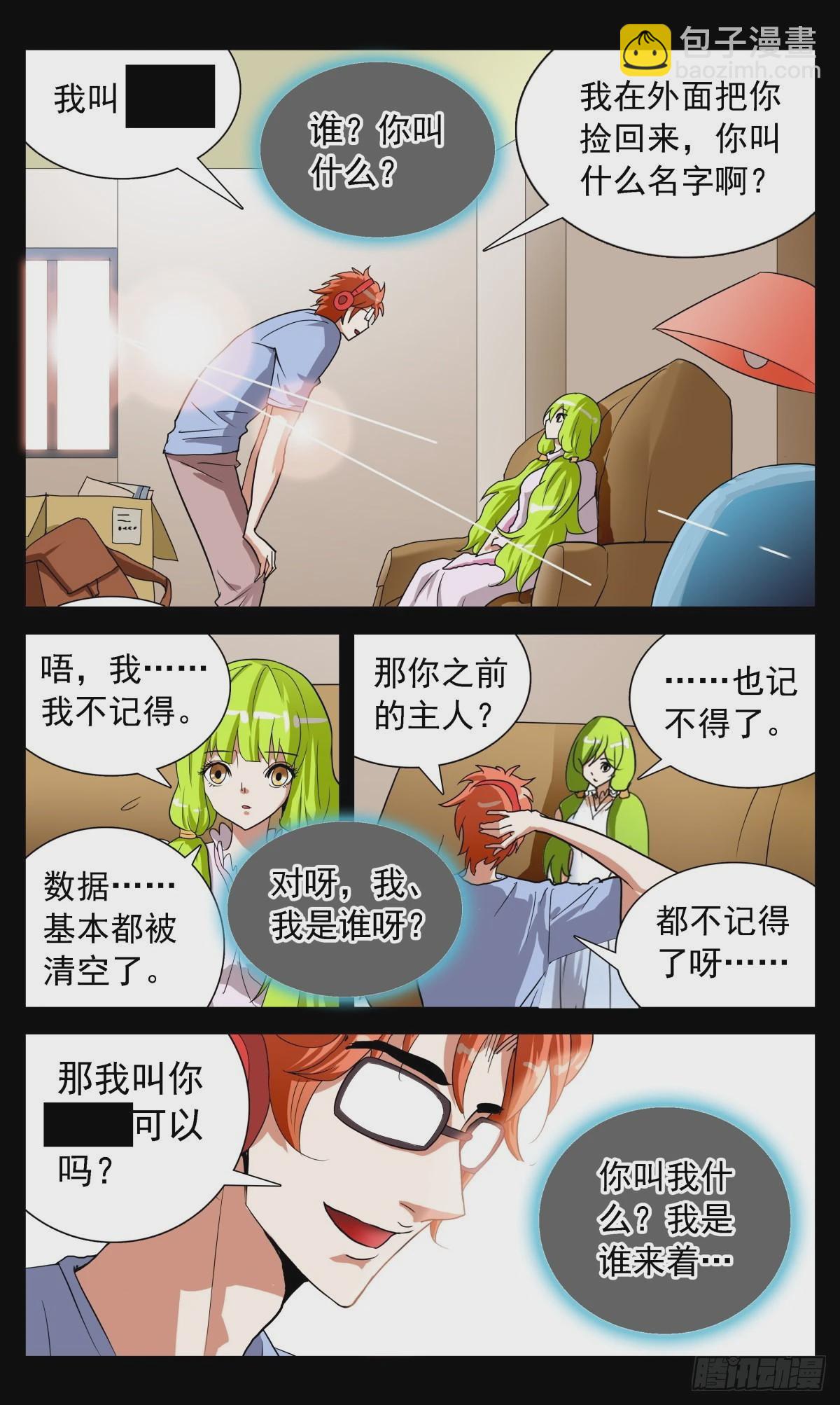 68 消灭黑蝎！2
