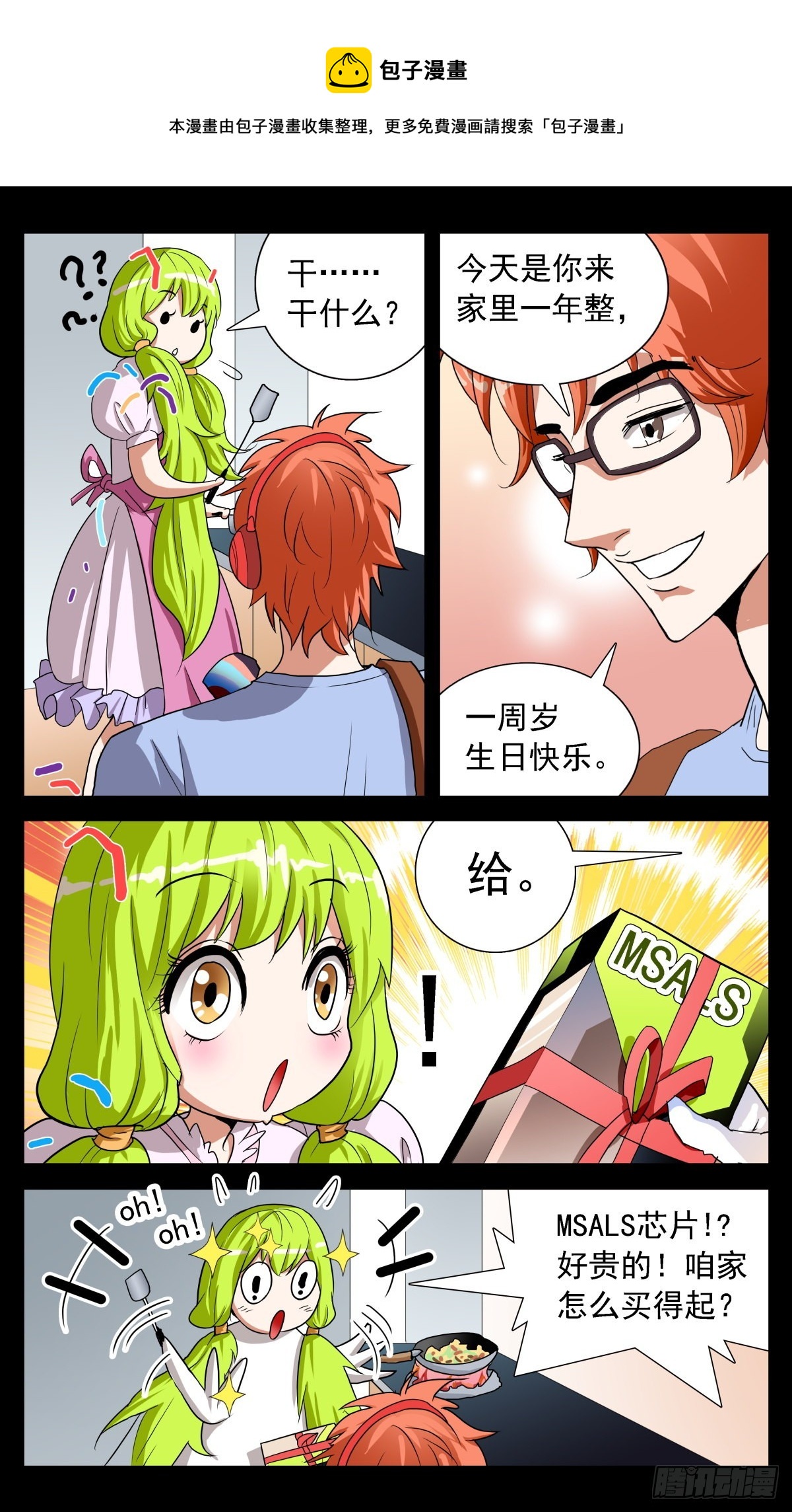 68 消灭黑蝎！4