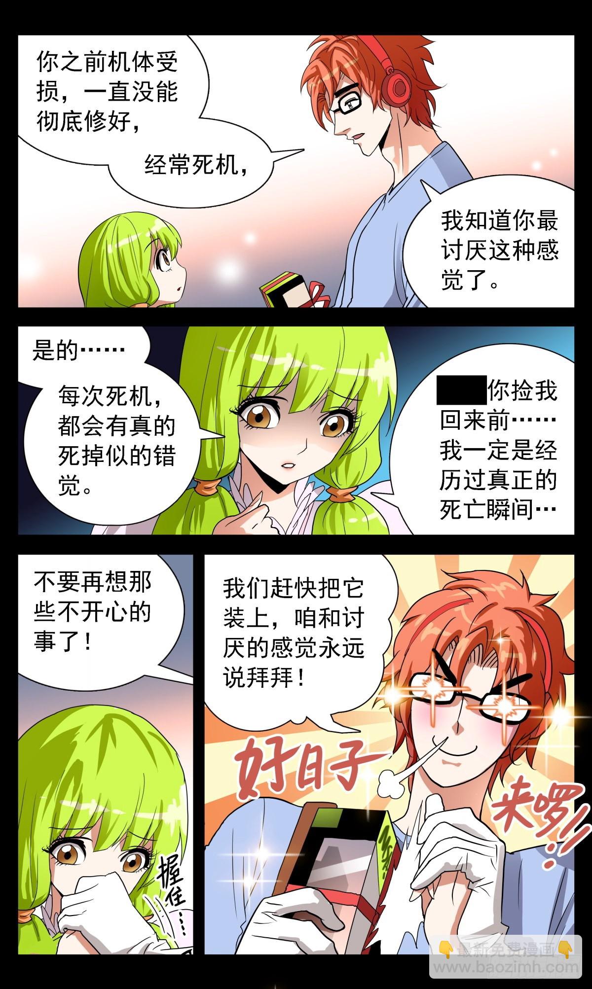68 消灭黑蝎！5