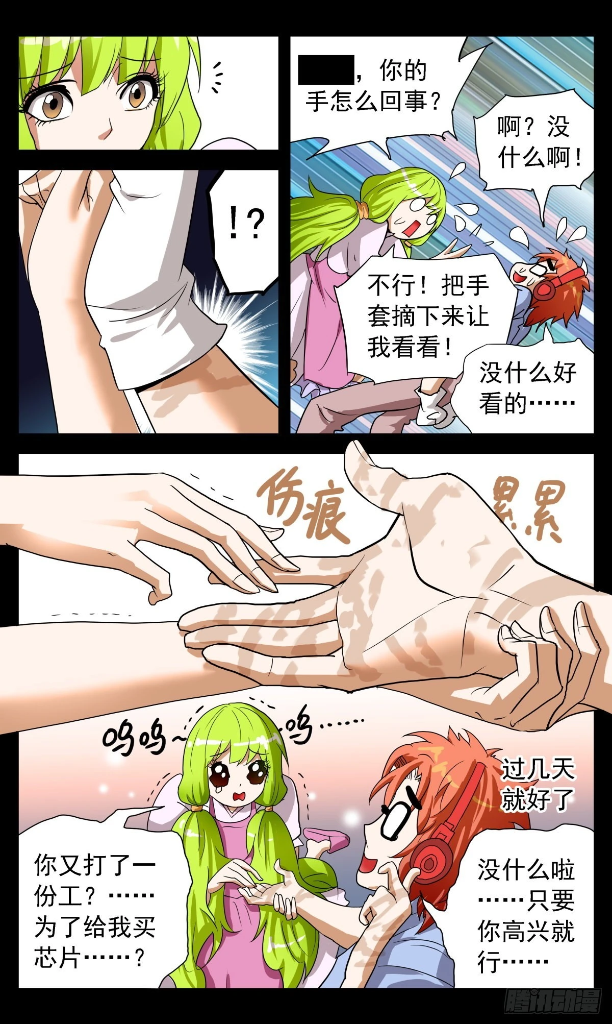 68 消灭黑蝎！6