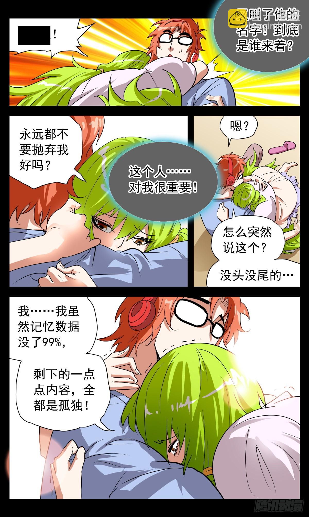 68 消灭黑蝎！7