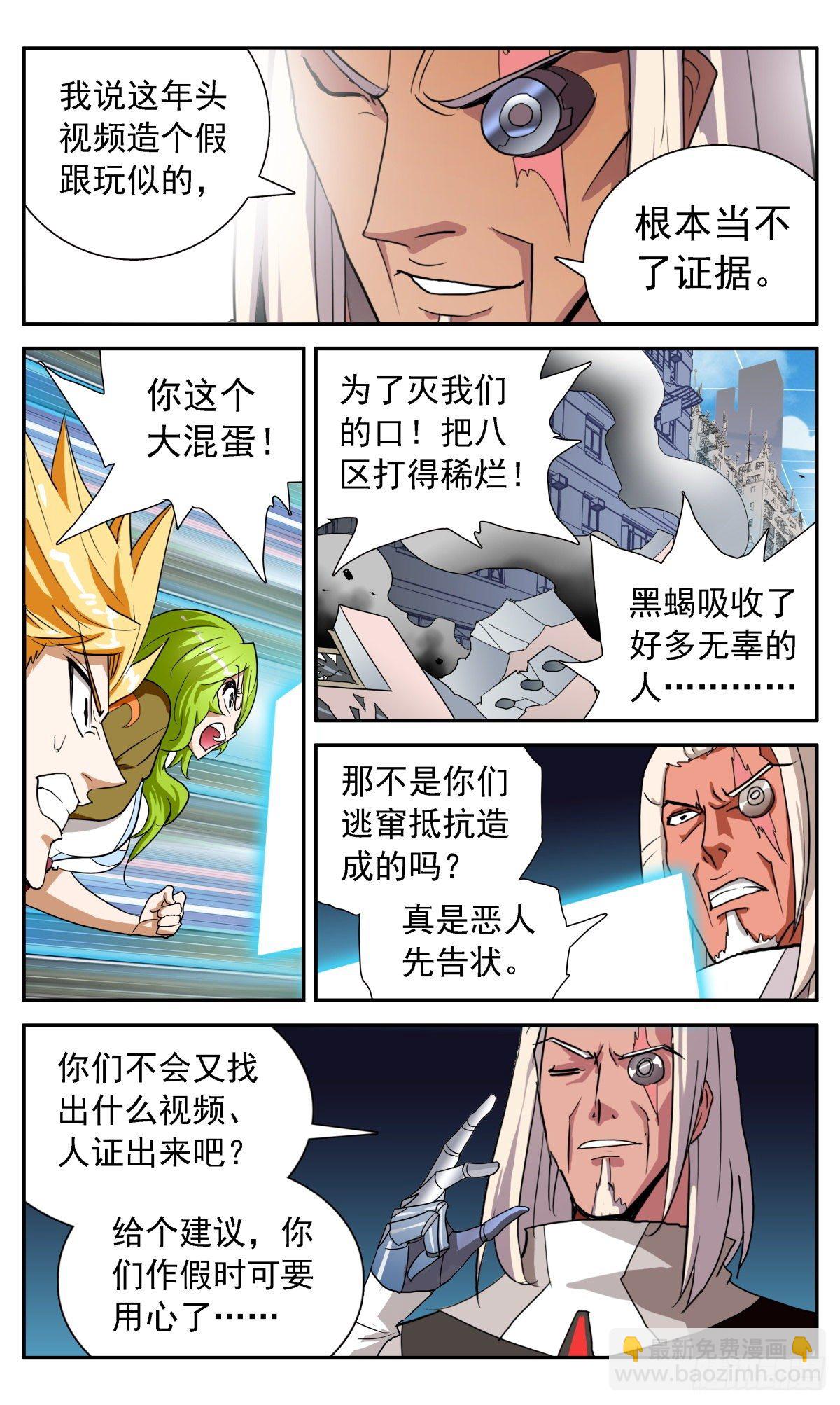 69 与冯译对峙10