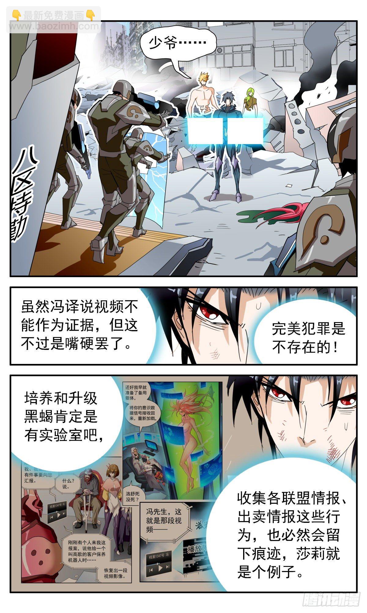 69 与冯译对峙12