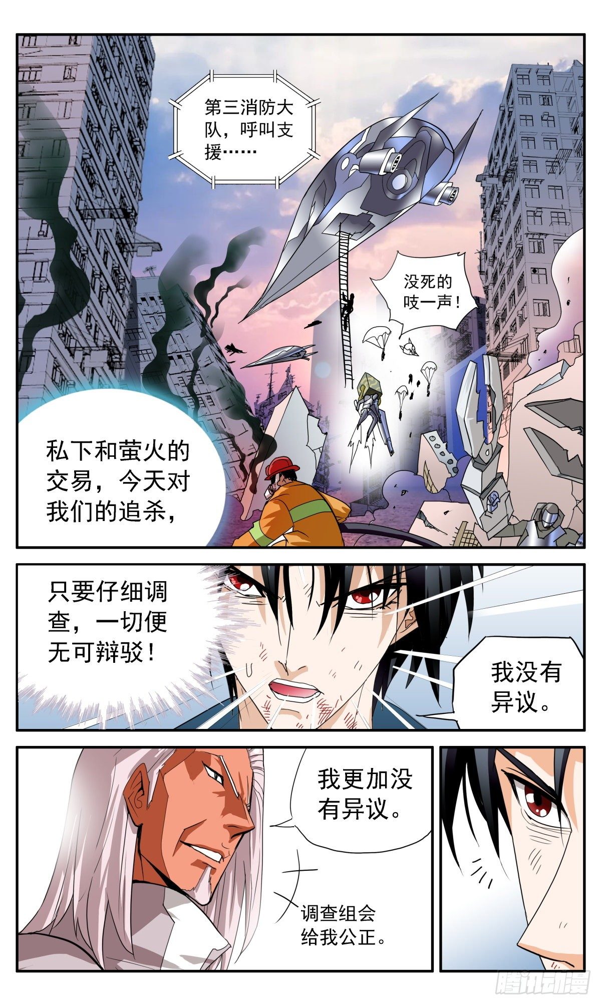 69 与冯译对峙13