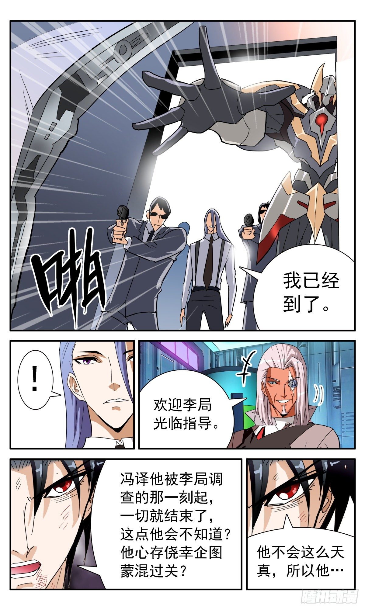 69 与冯译对峙15