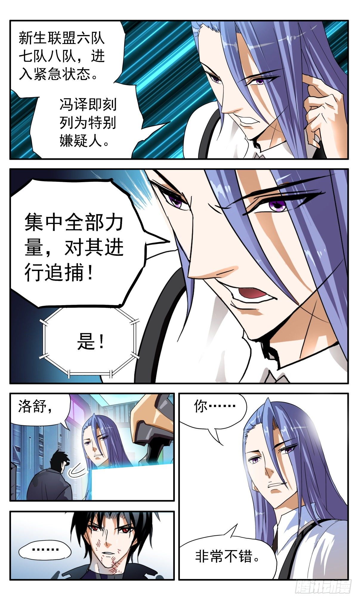 69 与冯译对峙17