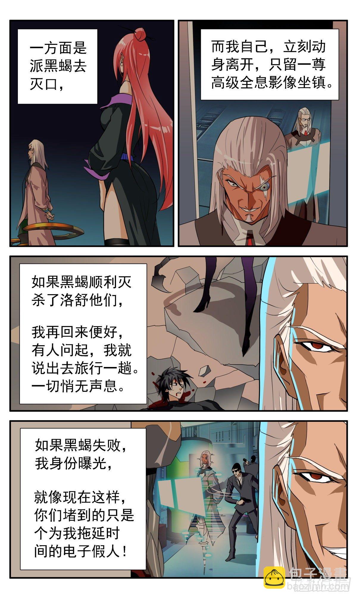 69 与冯译对峙19