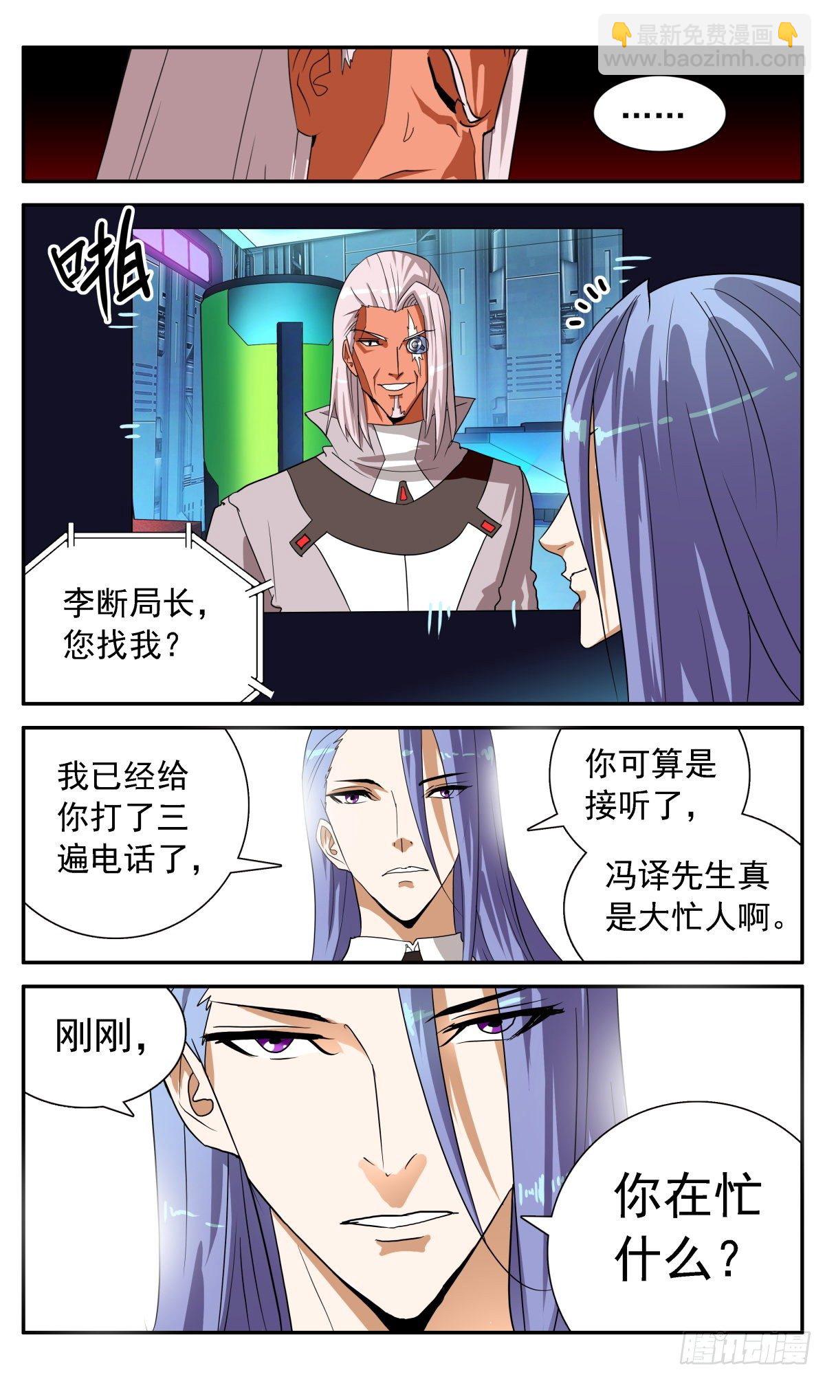 69 与冯译对峙3