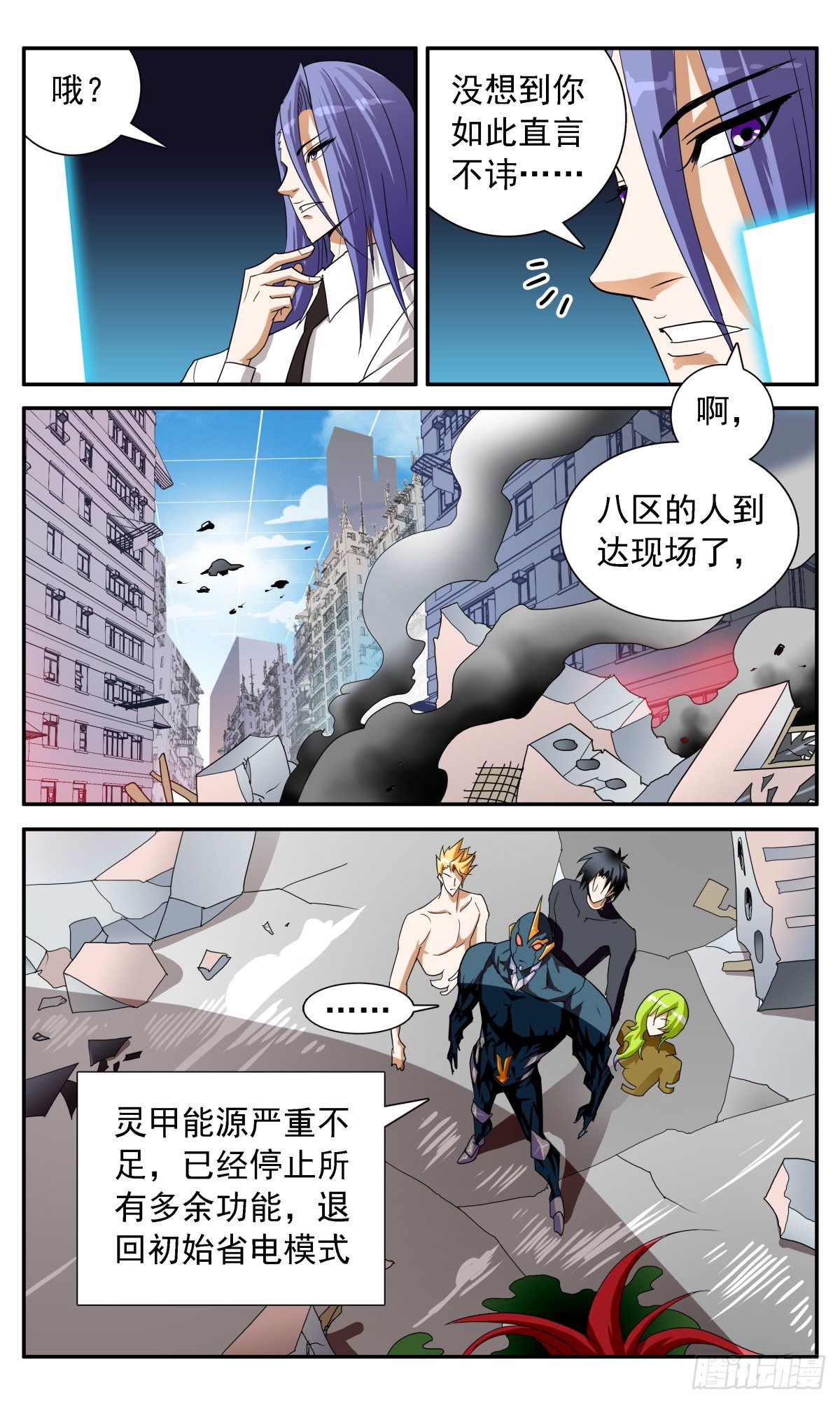 69 与冯译对峙5