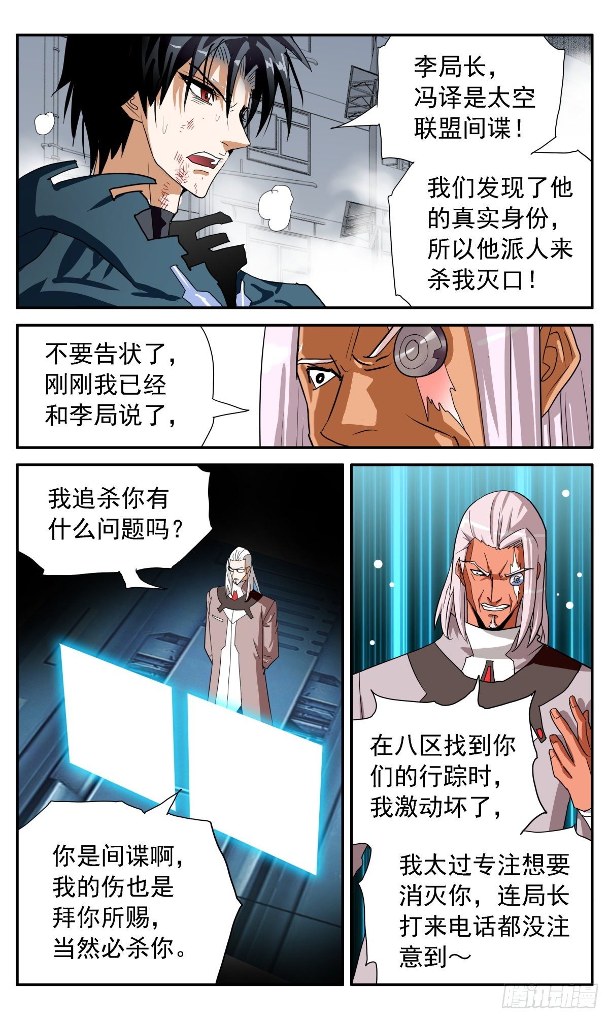 69 与冯译对峙7