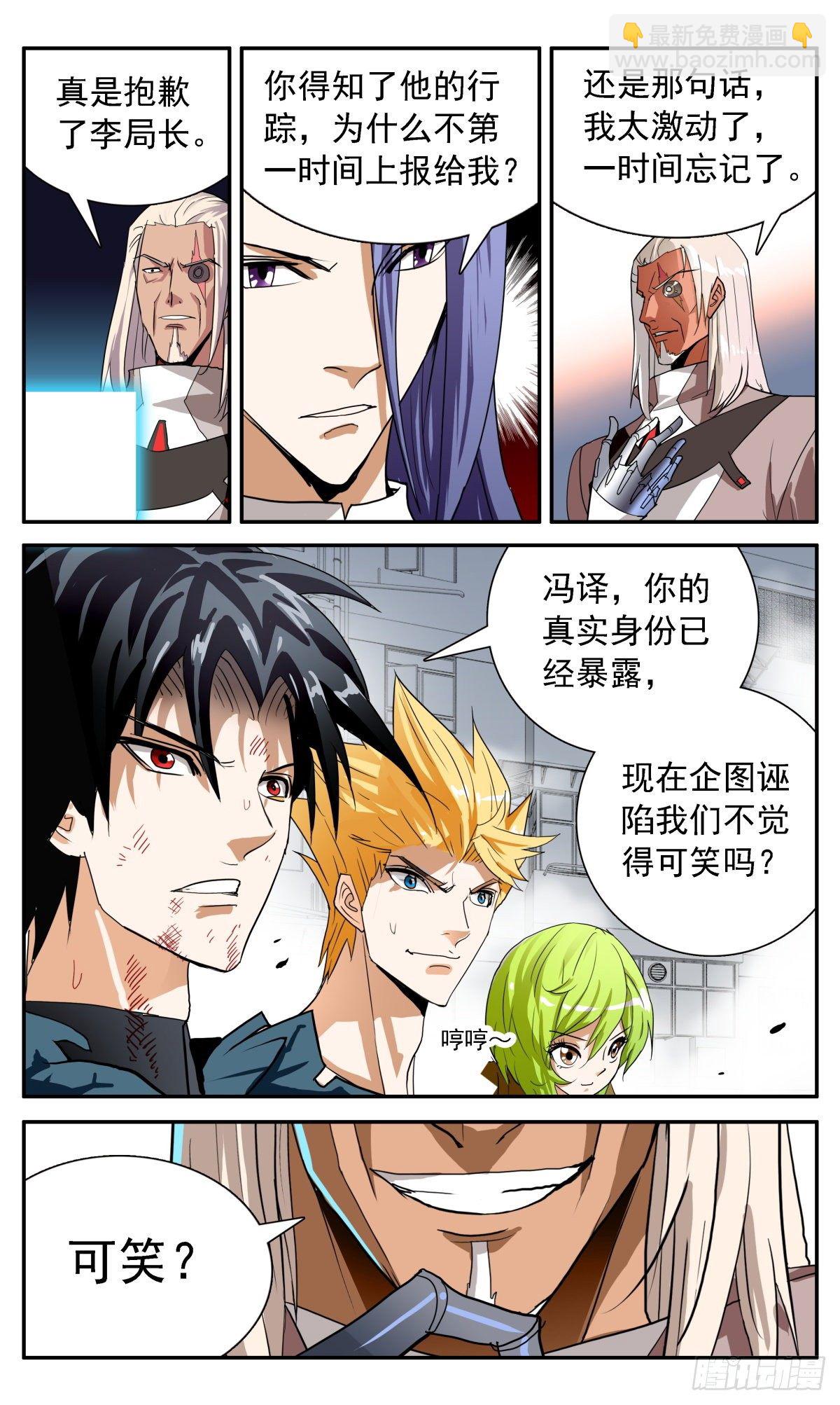 69 与冯译对峙8