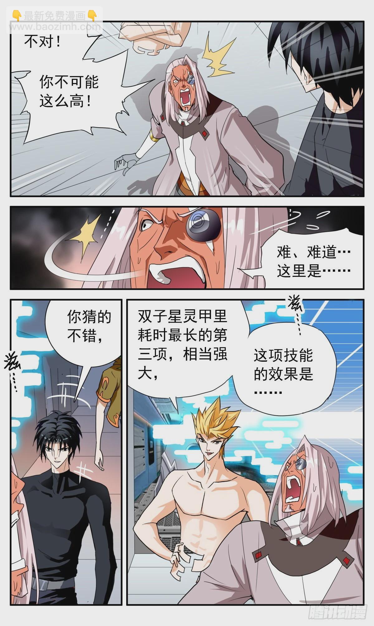 74 good ending1