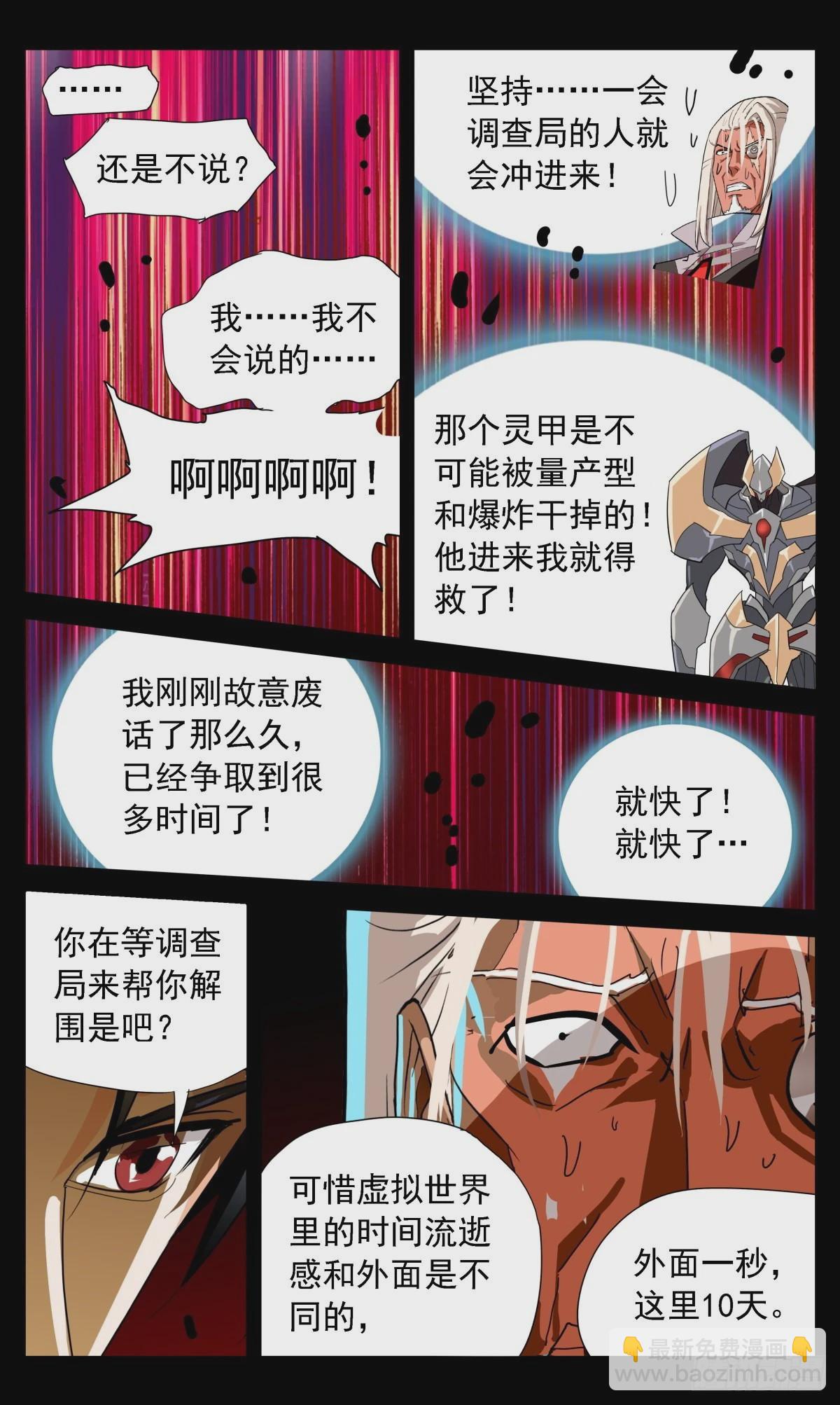 74 good ending13