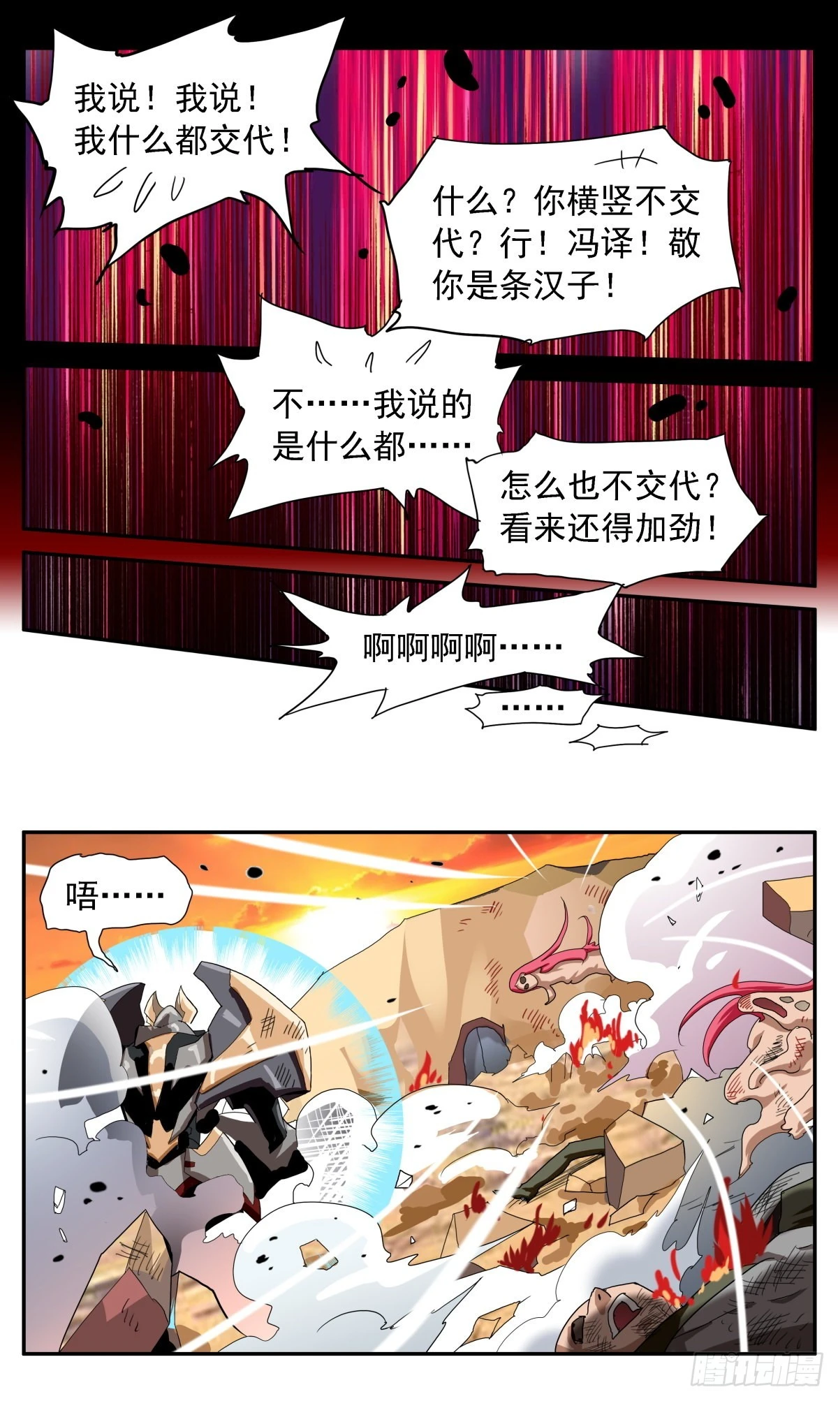 74 good ending14