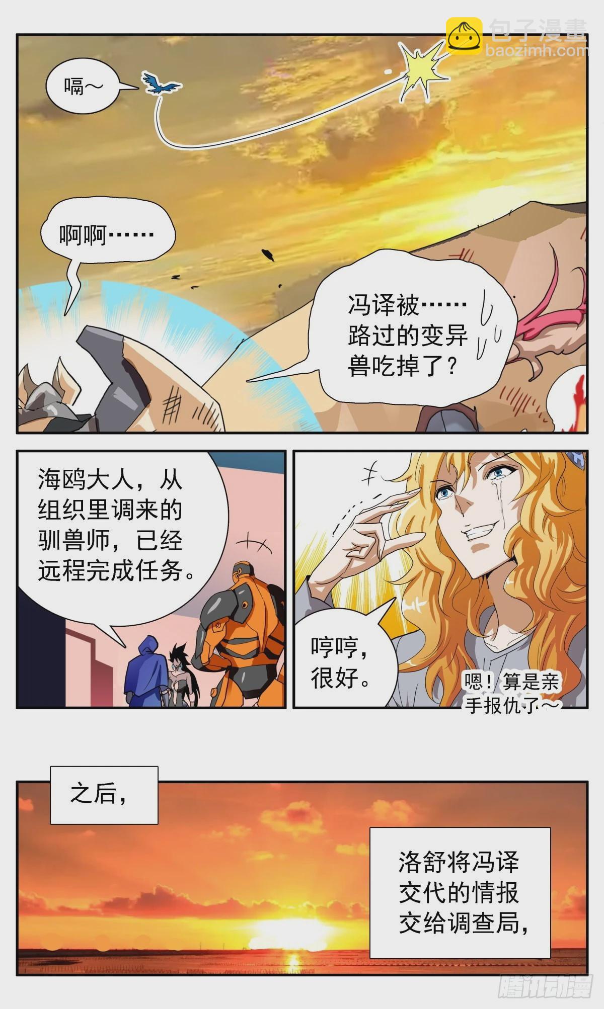 74 good ending17