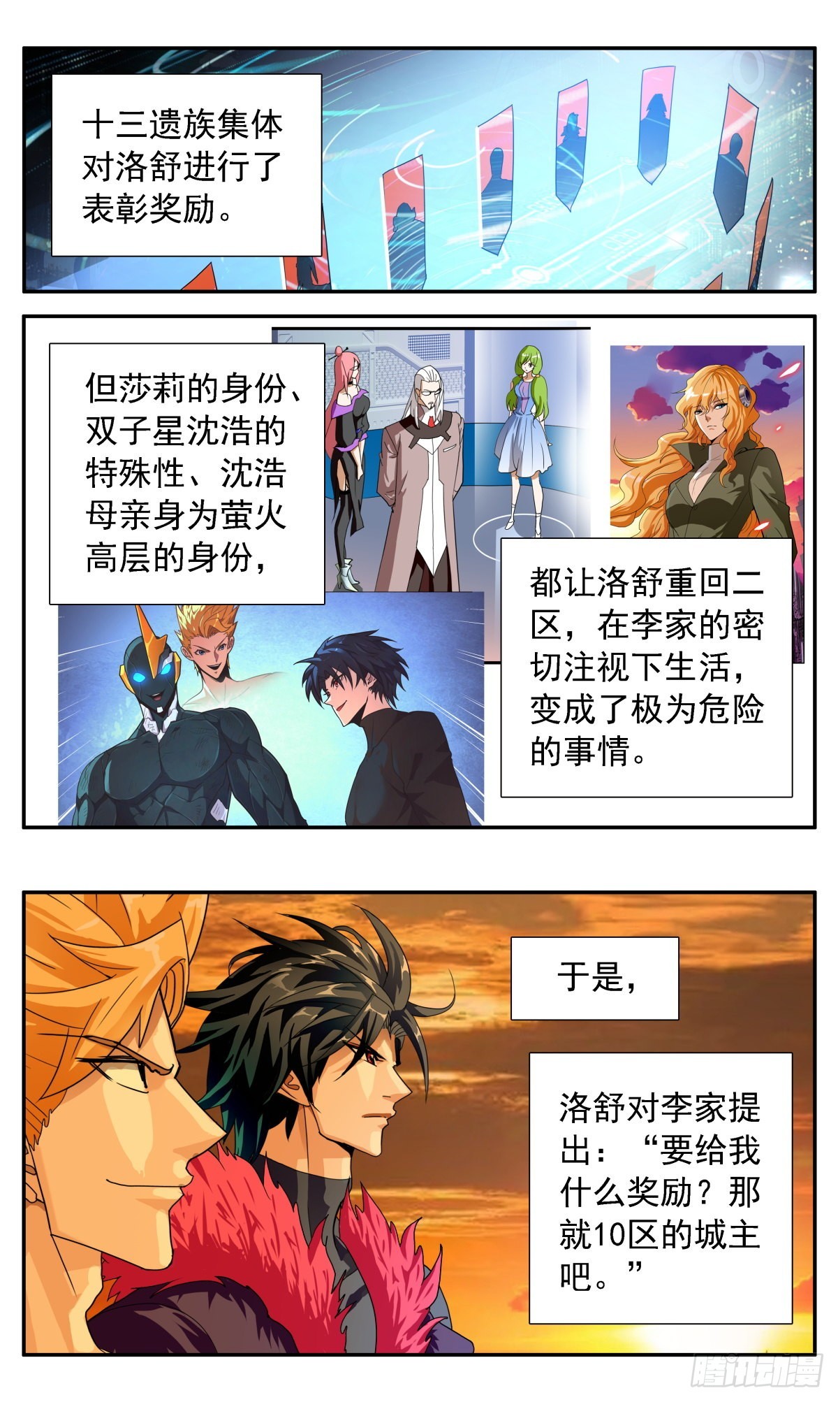 74 good ending18