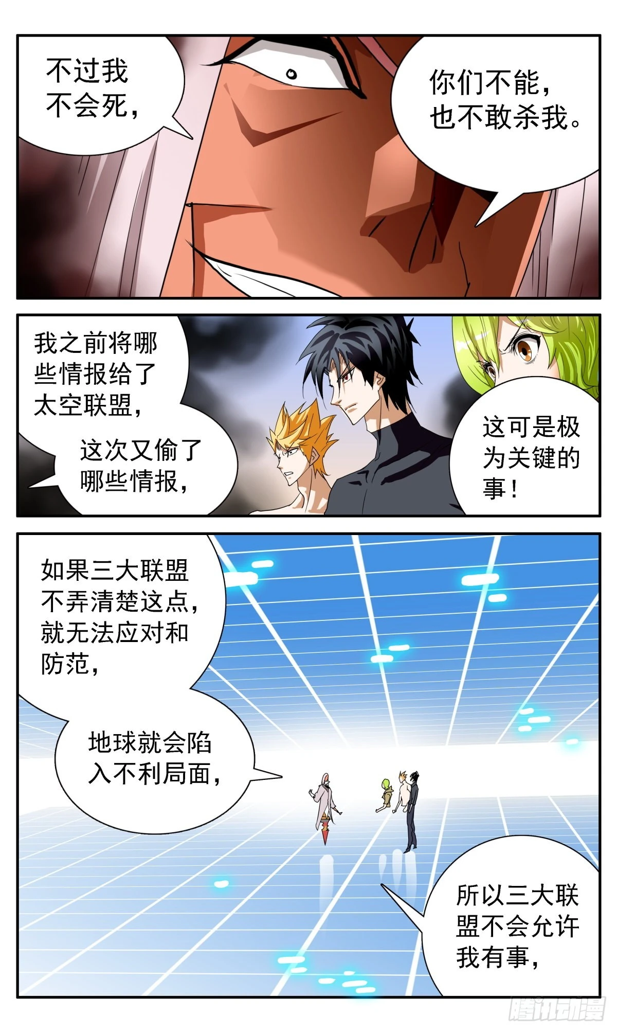 74 good ending5