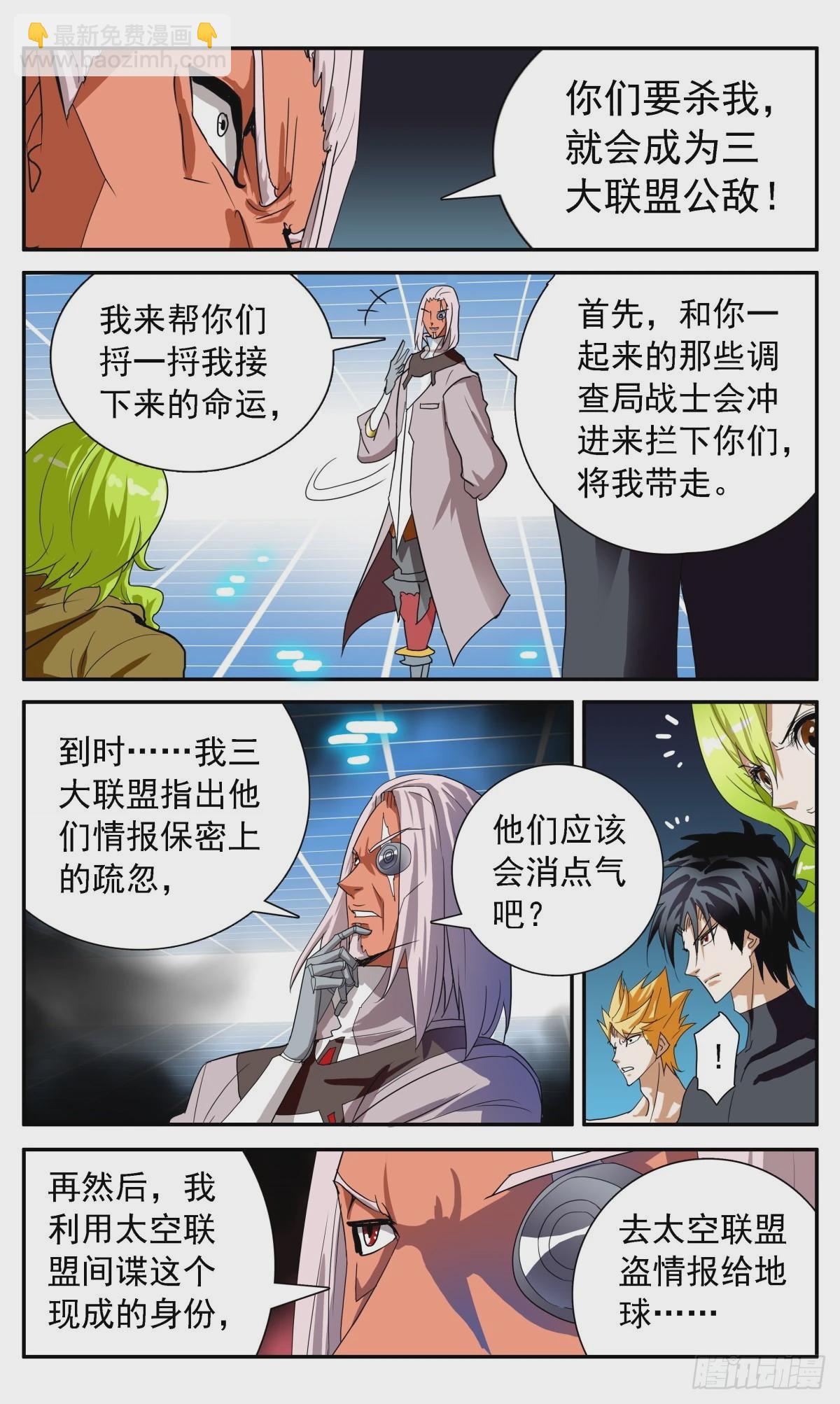 74 good ending6