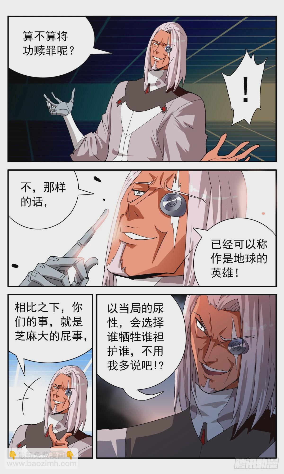 74 good ending7