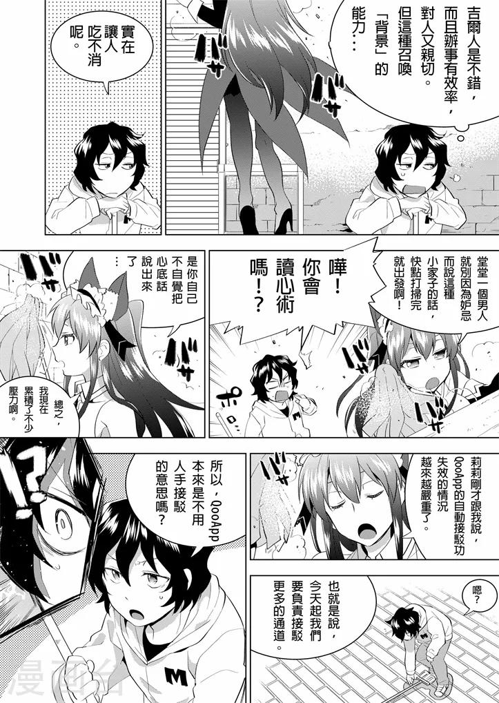 第5话 异界的日常2