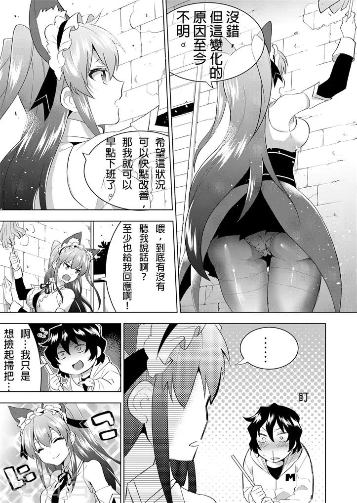 第5话 异界的日常3