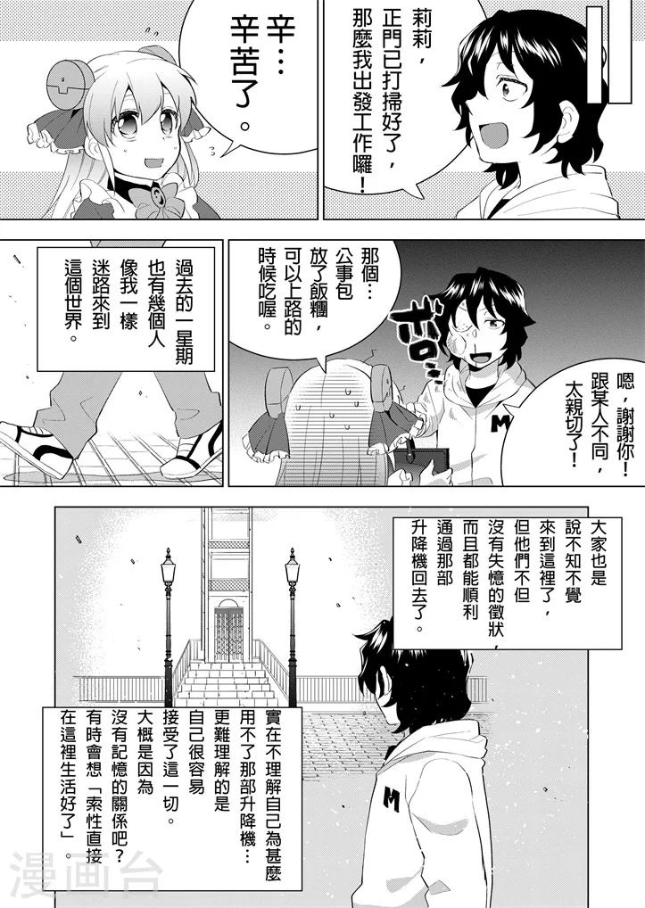 第5话 异界的日常4