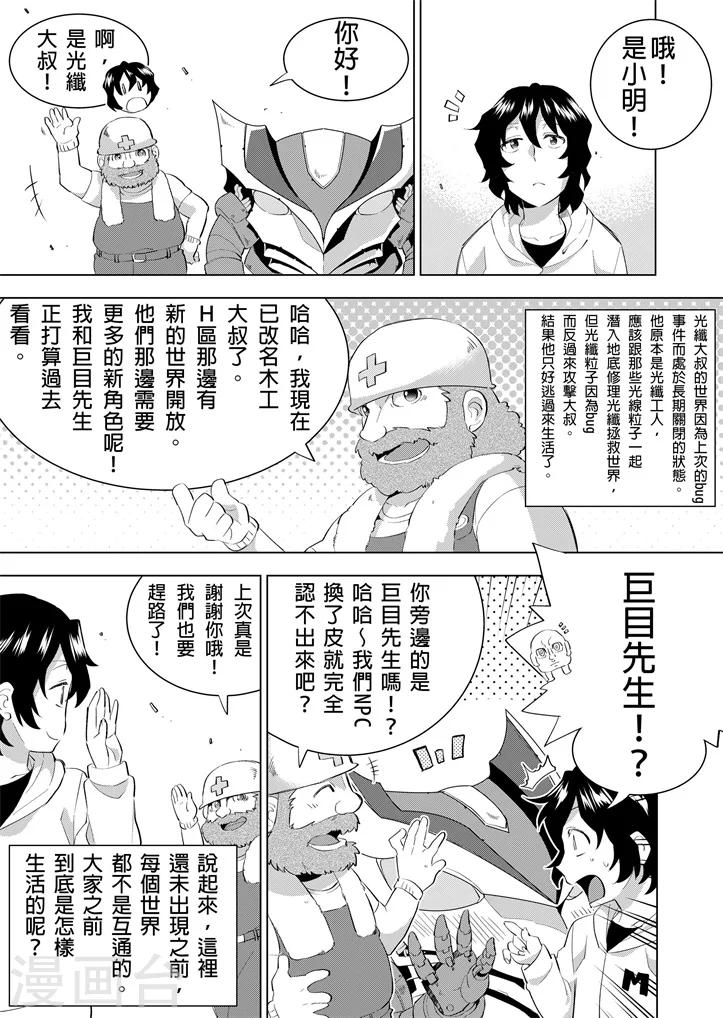 第5话 异界的日常5