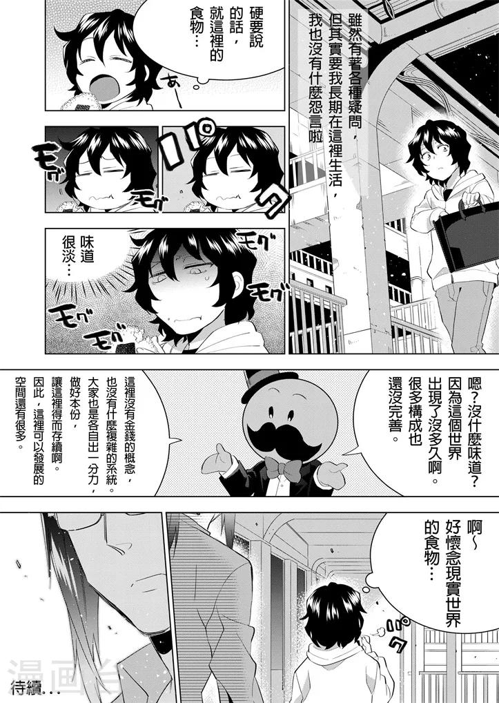 第5话 异界的日常6
