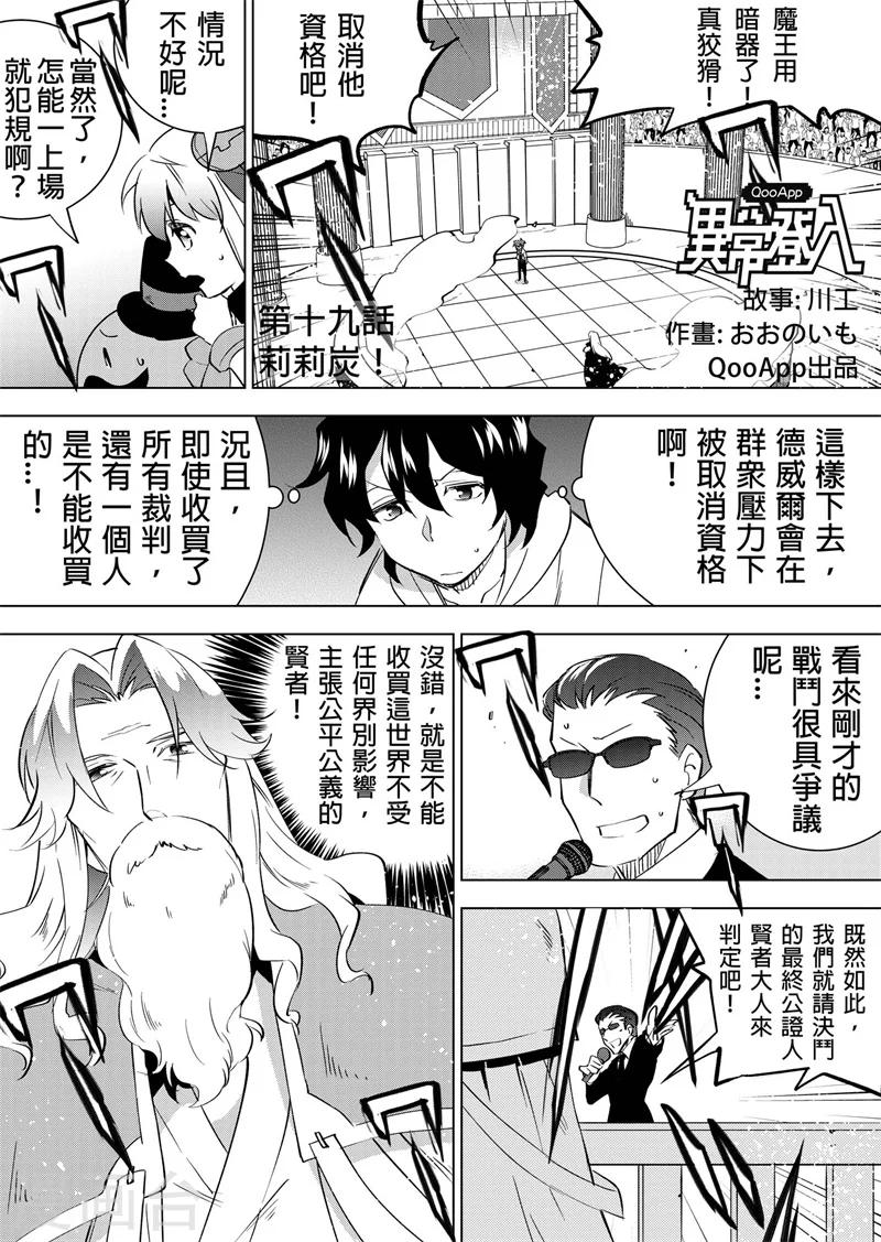 第19话 莉莉炭1