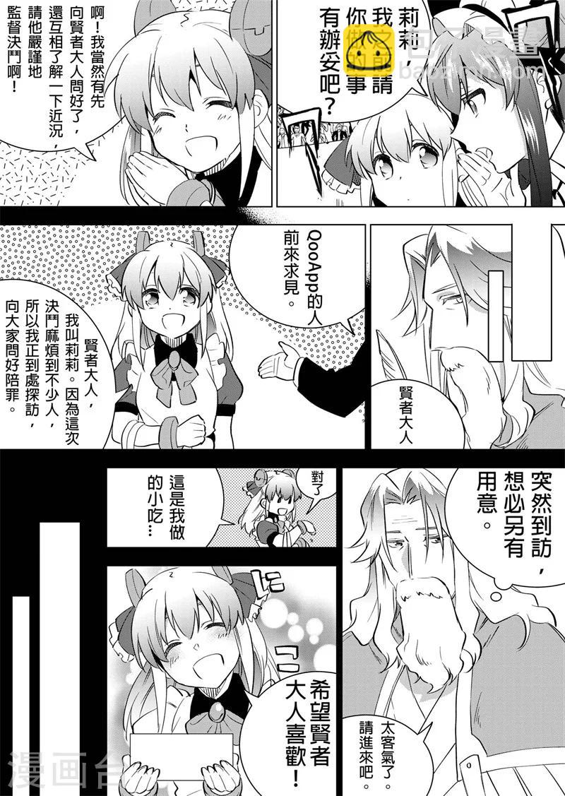 第19话 莉莉炭2