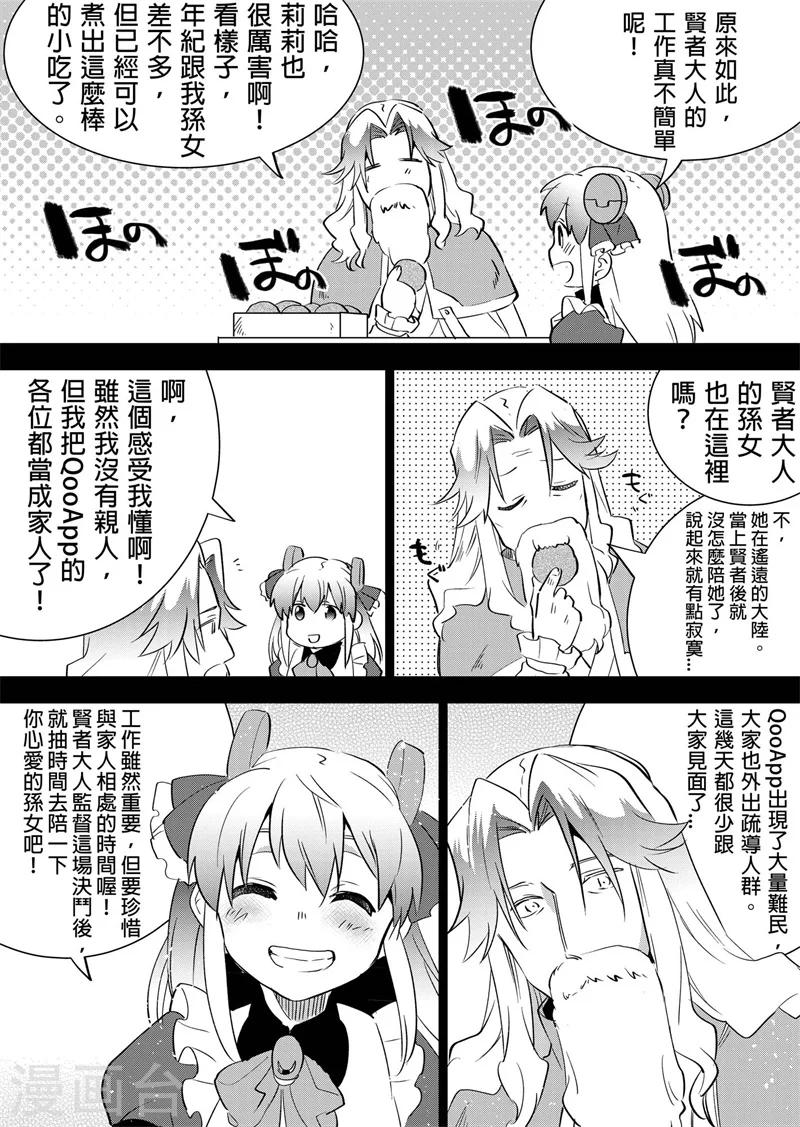 第19话 莉莉炭3