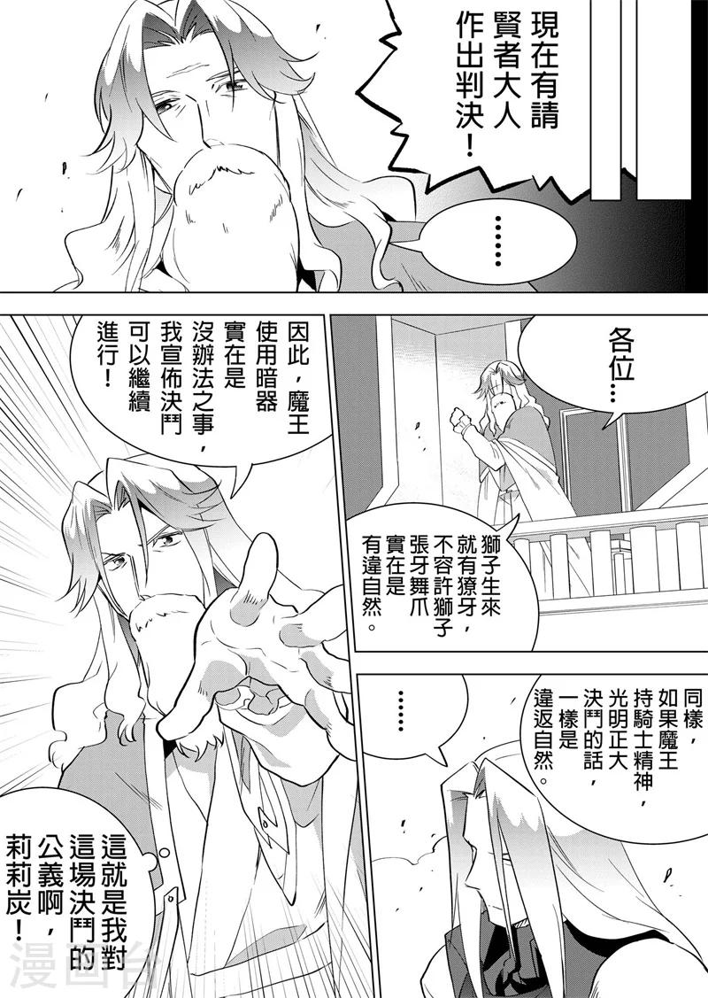 第19话 莉莉炭4