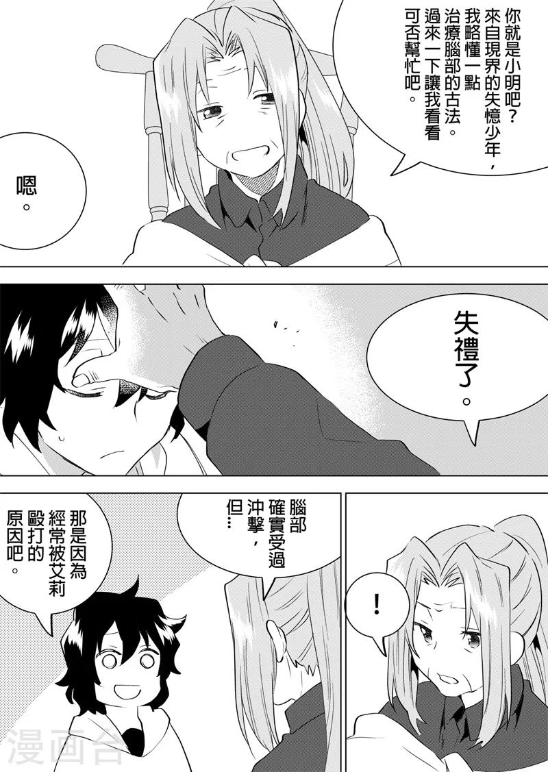第64话 开战之声4
