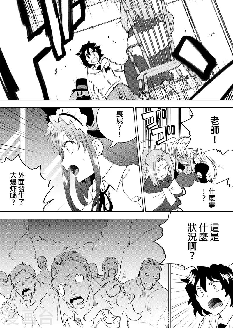 第64话 开战之声5