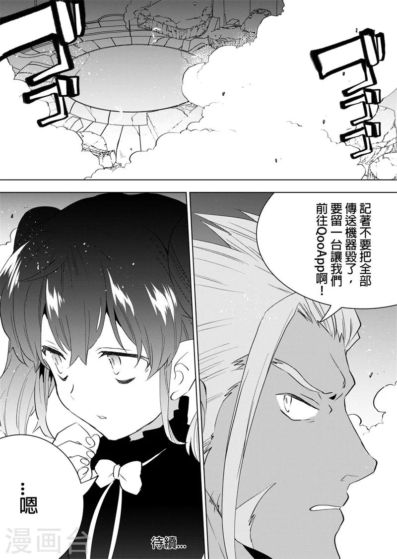 第64话 开战之声6