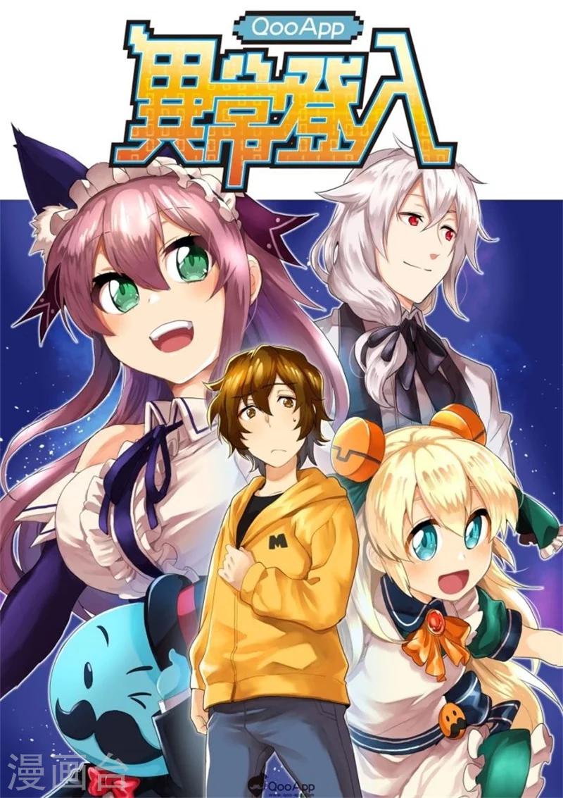 第66话 落单0