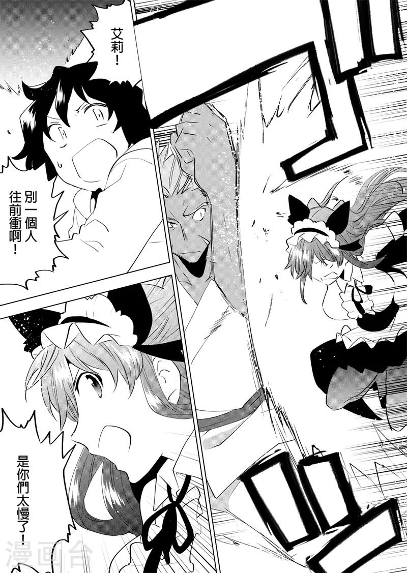 第66话 落单2