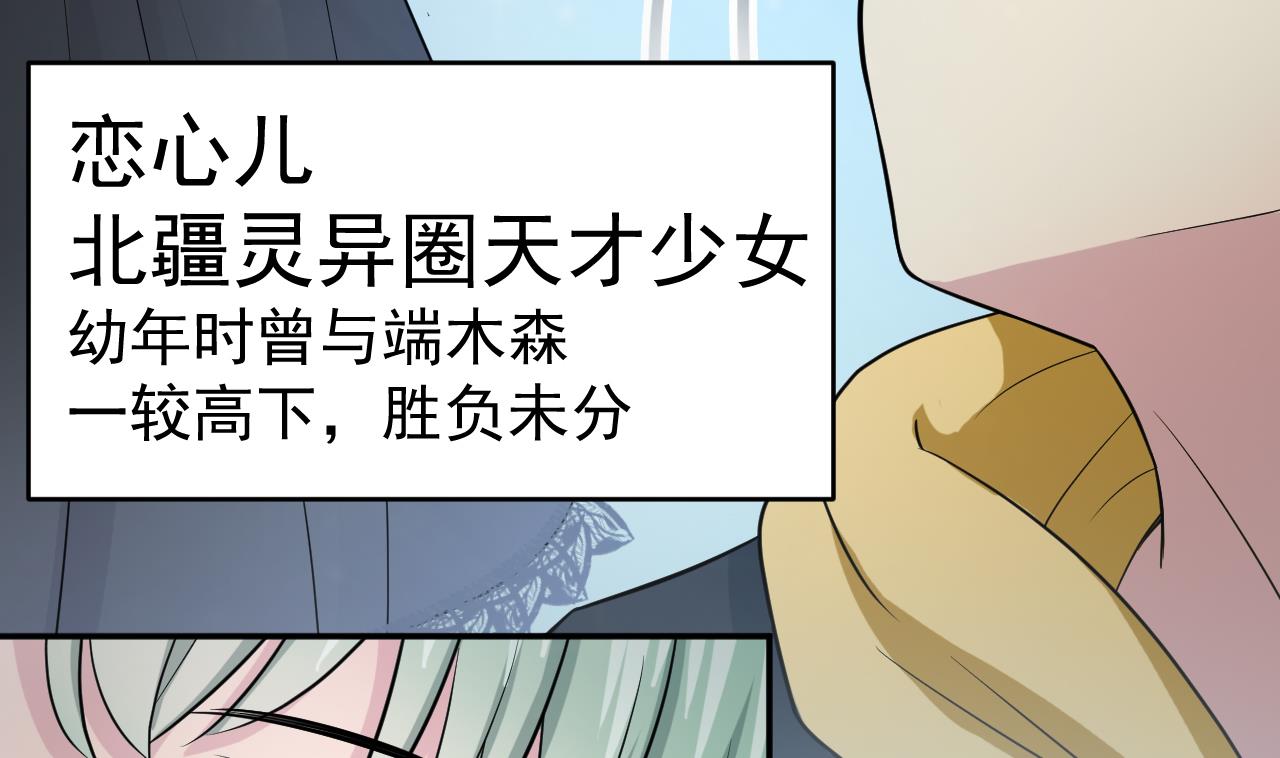 第2话 再见恋心儿55