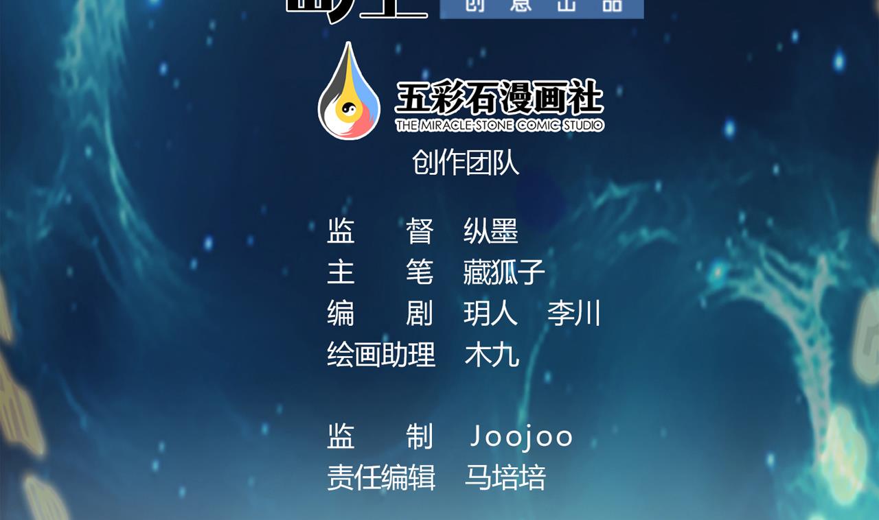 第3话 怀上灵物？1