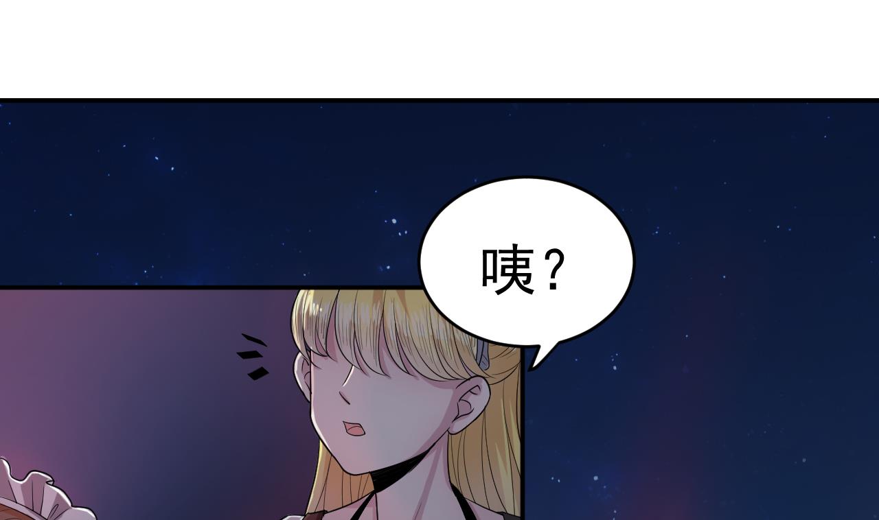 第3话 怀上灵物？10