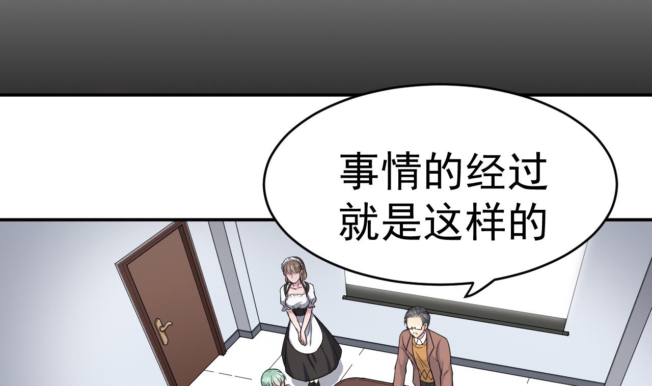 第3话 怀上灵物？16