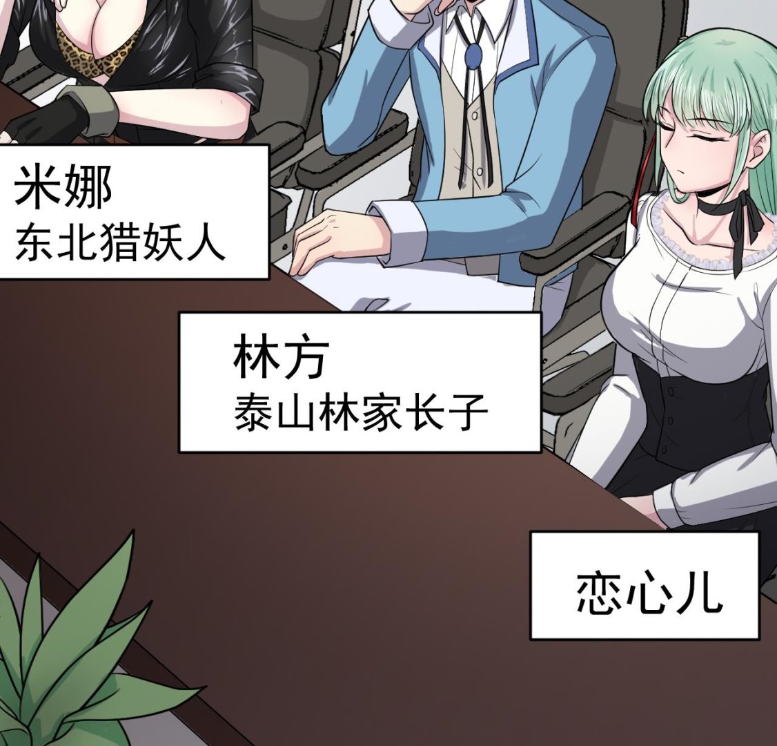 第3话 怀上灵物？19
