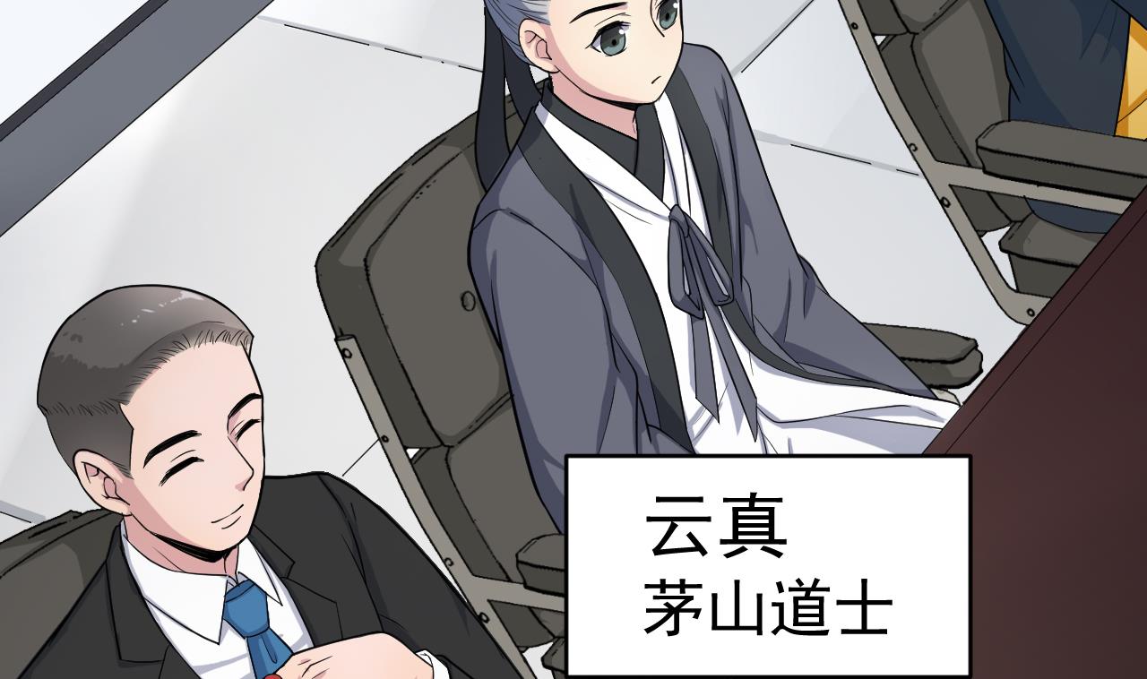 第3话 怀上灵物？22