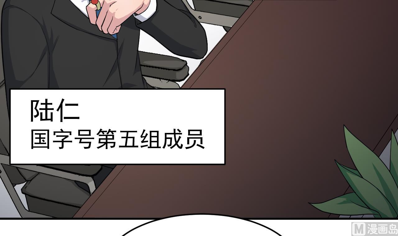 第3话 怀上灵物？23
